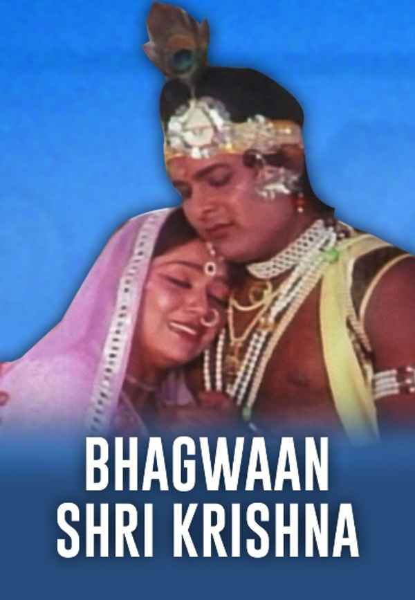 Bhagwan Shri Krishna Poster 4