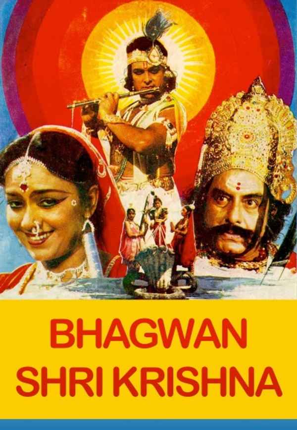 Bhagwan Shri Krishna Poster 5