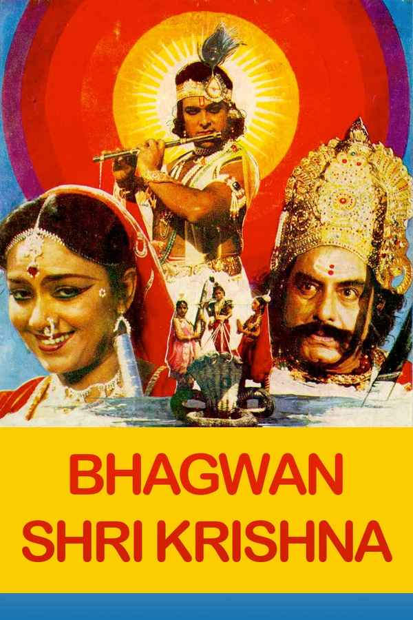 Bhagwan Shri Krishna Poster 3