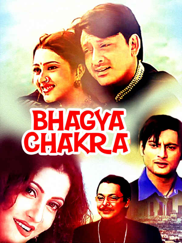 Bhagya Chakra Poster 4