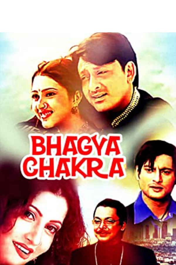 Bhagya Chakra Poster 3