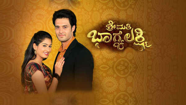 Bhagyalakshmi Poster 1