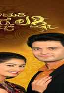 Bhagyalakshmi Poster 7