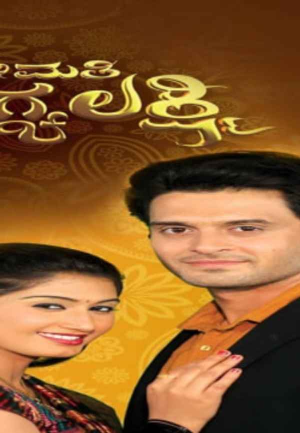 Bhagyalakshmi Poster 7