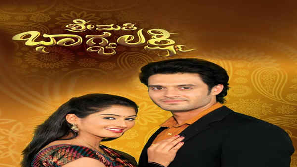 Bhagyalakshmi Poster 3