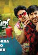 Bhagyanagara Veedullo Gammathu Poster 2
