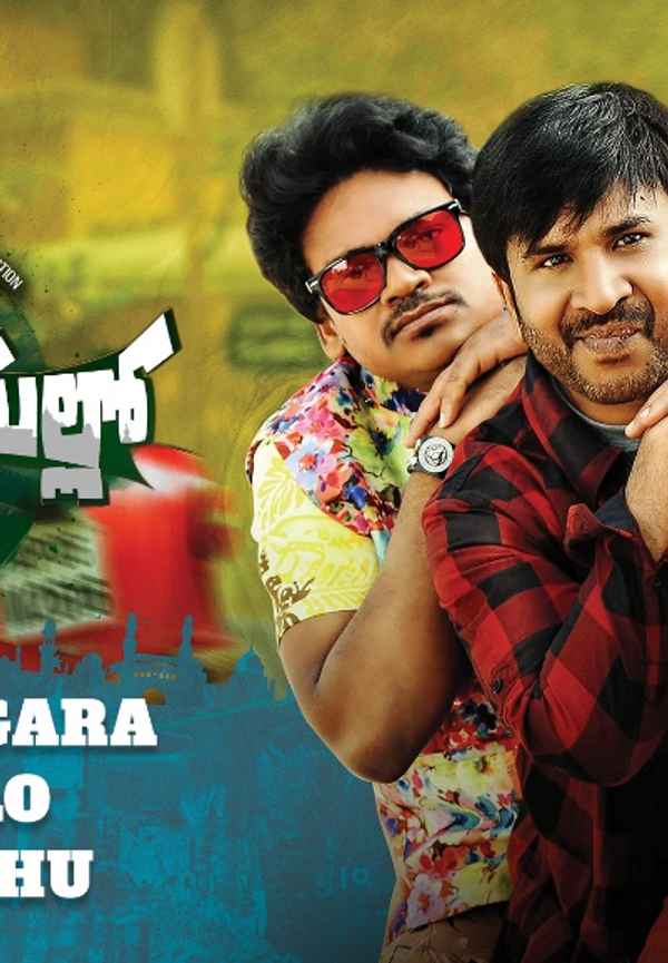 Bhagyanagara Veedullo Gammathu Poster 2