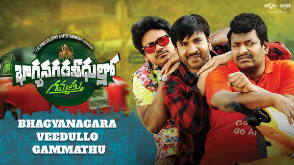 Bhagyanagara Veedullo Gammathu Poster 1