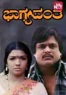 Bhagyavantha Poster 4