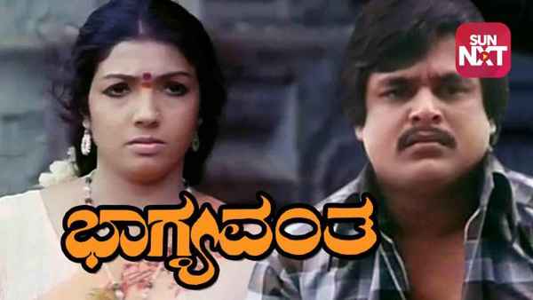 Bhagyavantha Poster 1