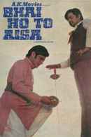 Bhai Ho To Aisa Poster 3