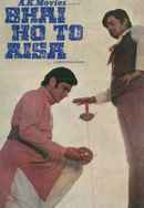 Bhai Ho To Aisa Poster 6