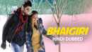 Bhaigiri Poster 1
