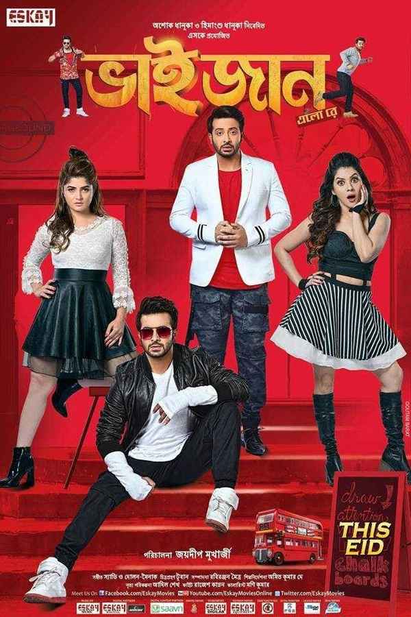 Bhaijaan Elo Re Poster 4