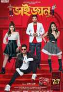 Bhaijaan Elo Re Poster 6