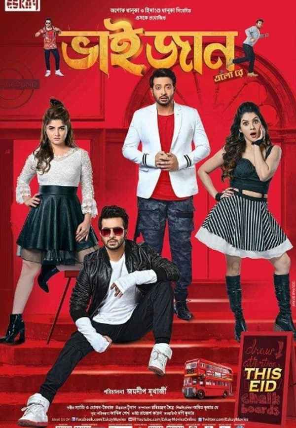 Bhaijaan Elo Re Poster 6