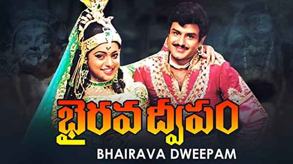 Bhairava Dweepam Poster 6