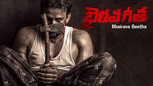 Bhairava Geetha Poster 6