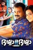 Bhaiyya Bhaiyya Poster 1