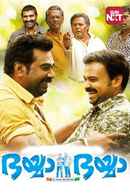 Bhaiyya Bhaiyya Poster 6