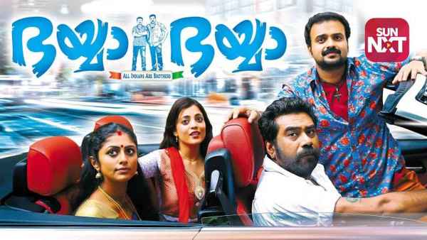 Bhaiyya Bhaiyya Poster 3