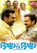 Bhaiyya Bhaiyya Poster 5