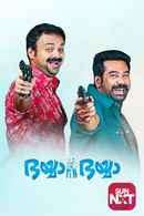 Bhaiyya Bhaiyya Poster 7