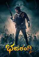 Bhajarangi 2 Poster 4