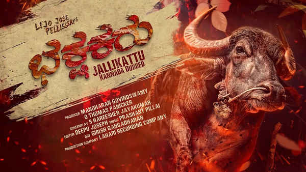 BHAKSHAKARU Poster 2