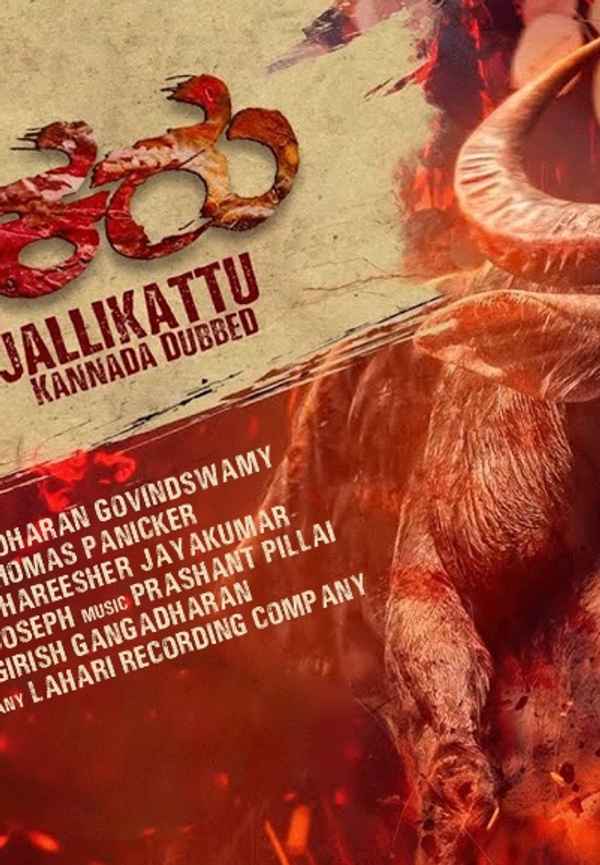 BHAKSHAKARU Poster 4