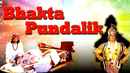 Bhakt Pundlik Poster 1