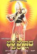 Bhakta Prahlada Poster 6