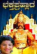 Bhakta Prahlada Poster 5