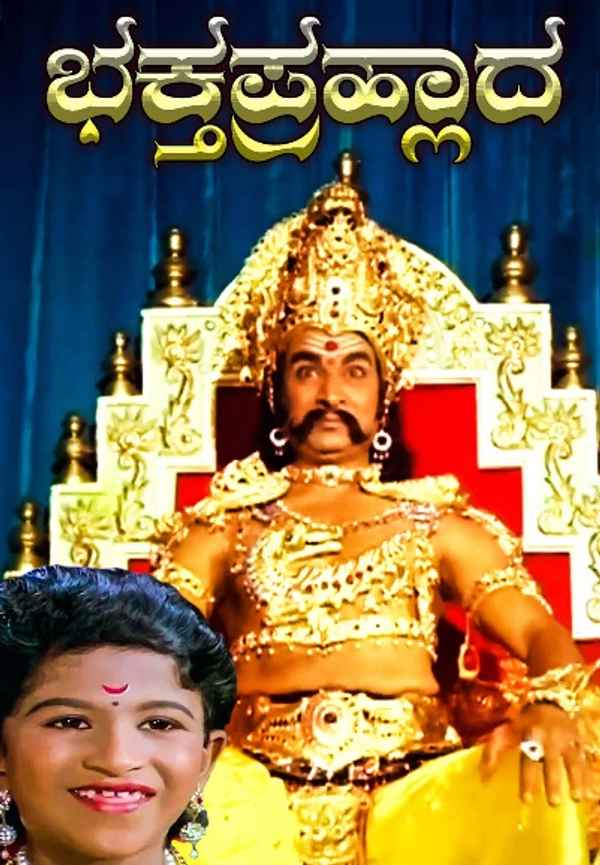 Bhakta Prahlada Poster 5