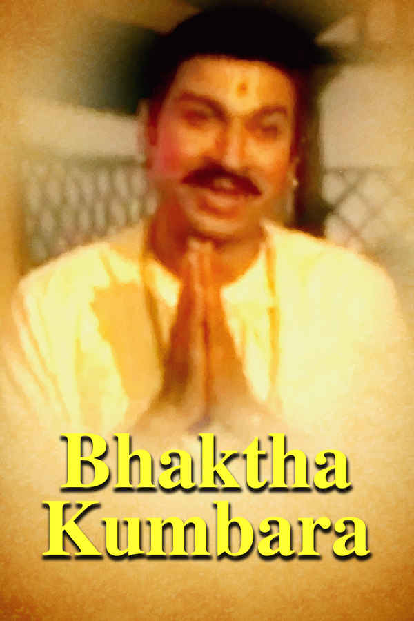 Bhaktha Kumbara