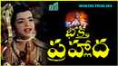 Bhaktha Prahlada Poster 5