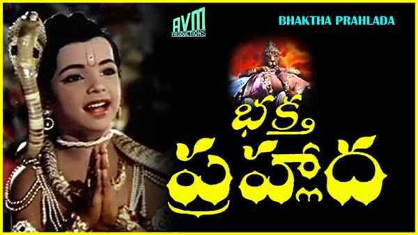 Bhaktha Prahlada Poster 5