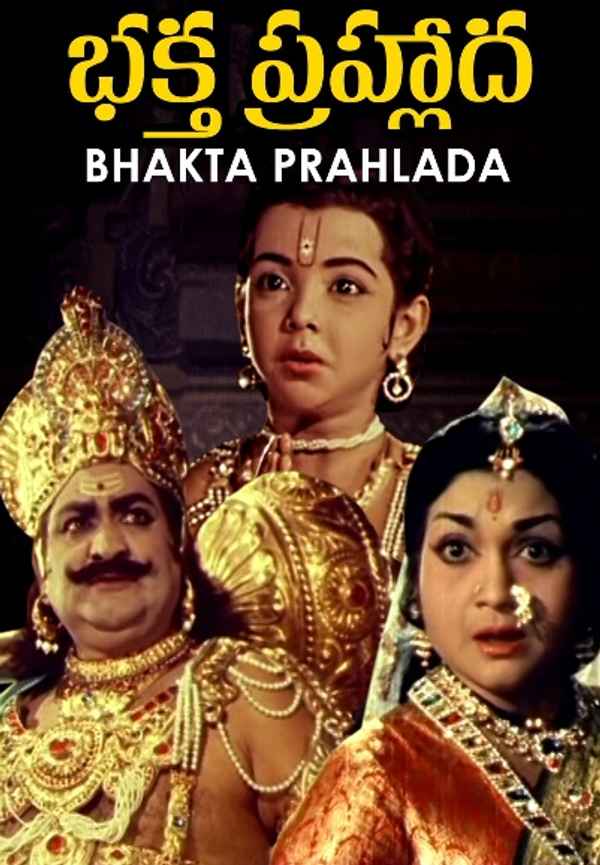 Bhaktha Prahlada Poster 7
