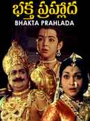 Bhaktha Prahlada Poster 4