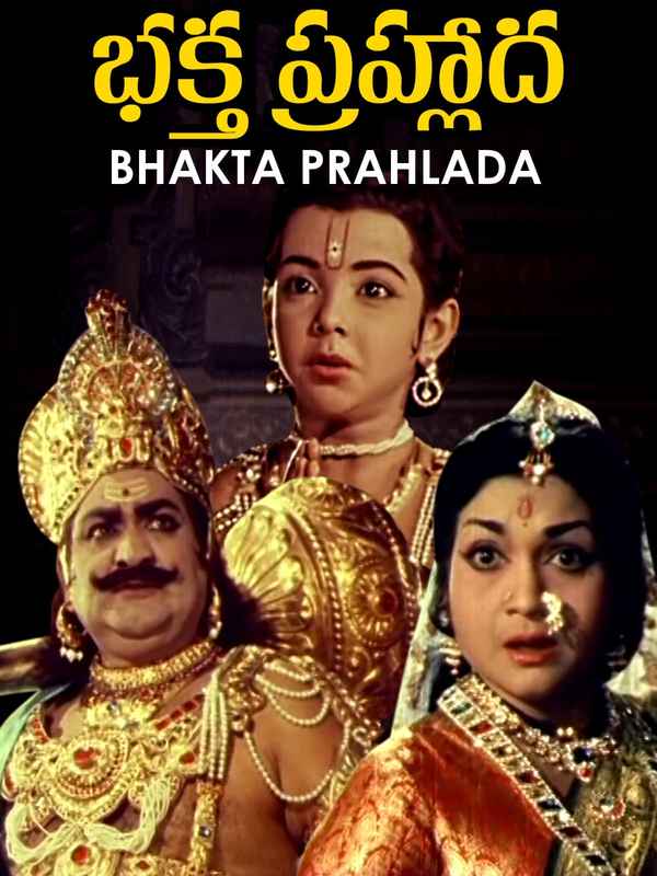 Bhaktha Prahlada Poster 4
