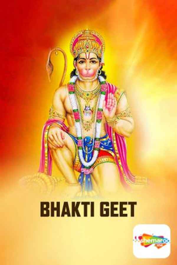 Bhakti Geet Poster 7