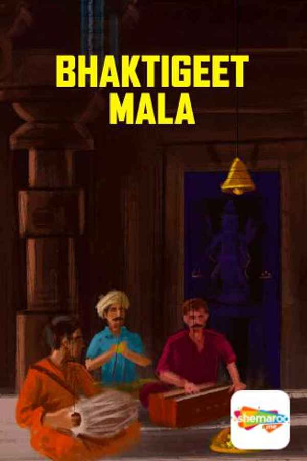 Bhaktigeet Mala Poster 5