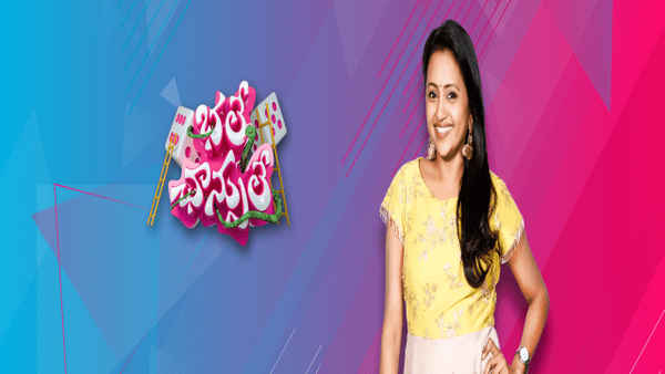 Bhale Chance Le Poster 1