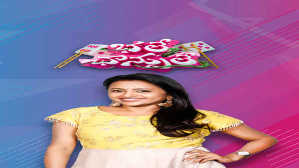 Bhale Chance Le Poster 2