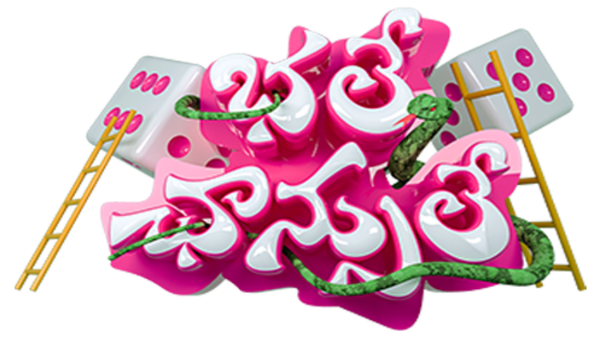 Bhale Chance Le Poster 6