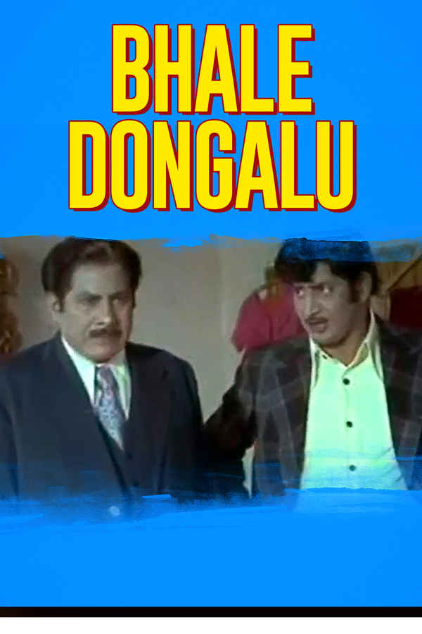 Bhale Dongalu Poster 1