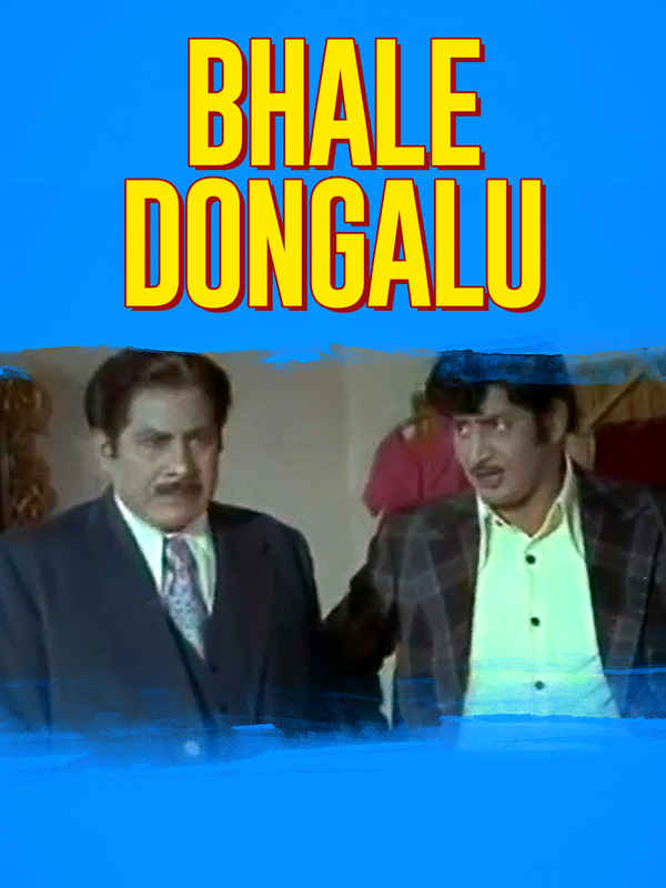 Bhale Dongalu Poster 3