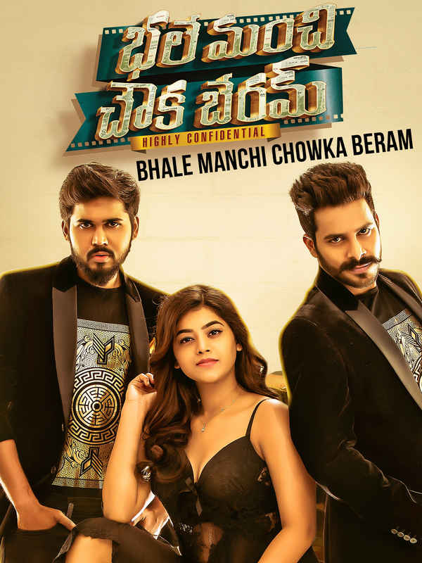 Bhale Manchi Chowka Beram Poster 5