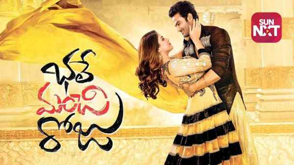 Bhale Manchi Roju Poster 7