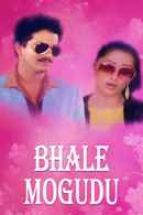 Bhale Mogudu Poster 1